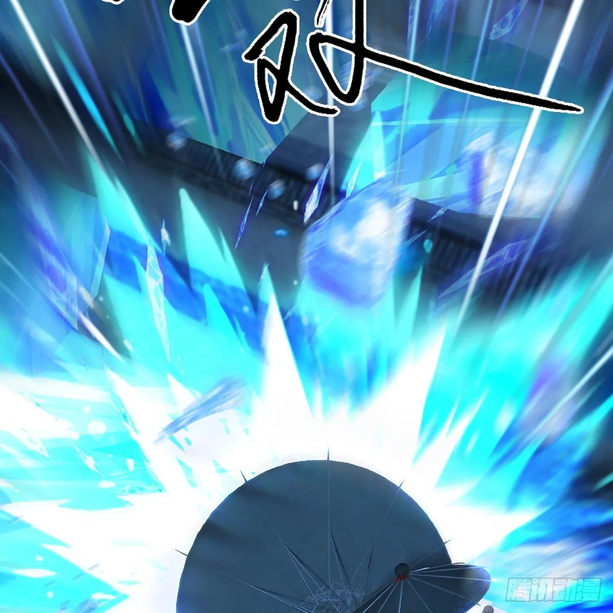 第500话：冬至雪VS平等王 第7页