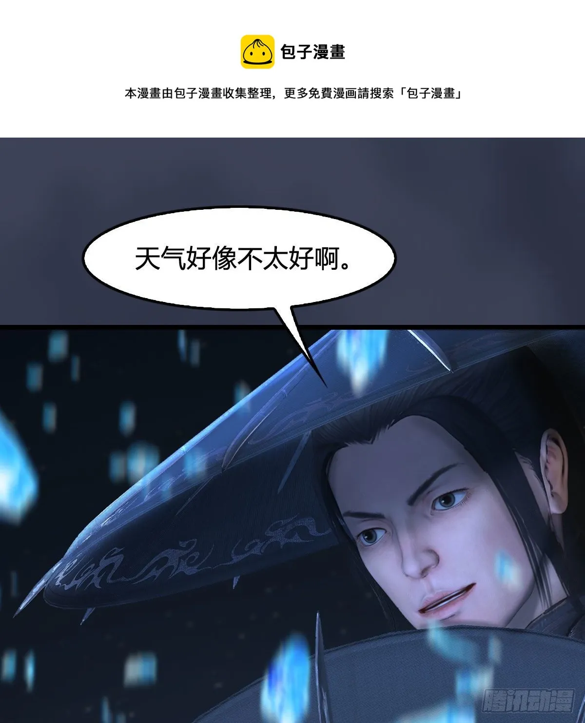第500话：冬至雪VS平等王 第9页