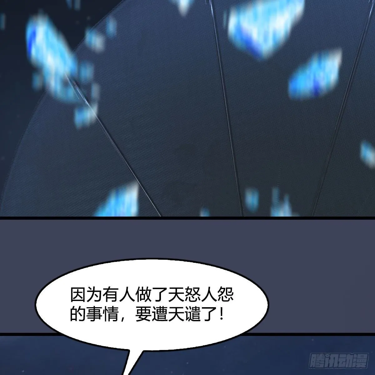第500话：冬至雪VS平等王 第10页