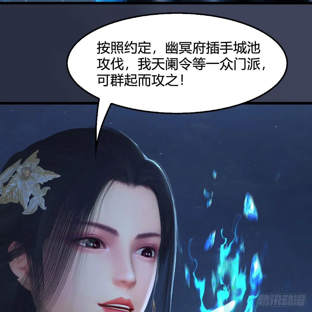 第500话：冬至雪VS平等王 第13页