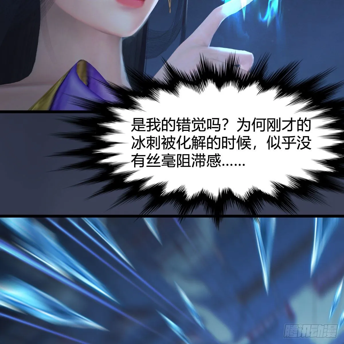 第500话：冬至雪VS平等王 第14页