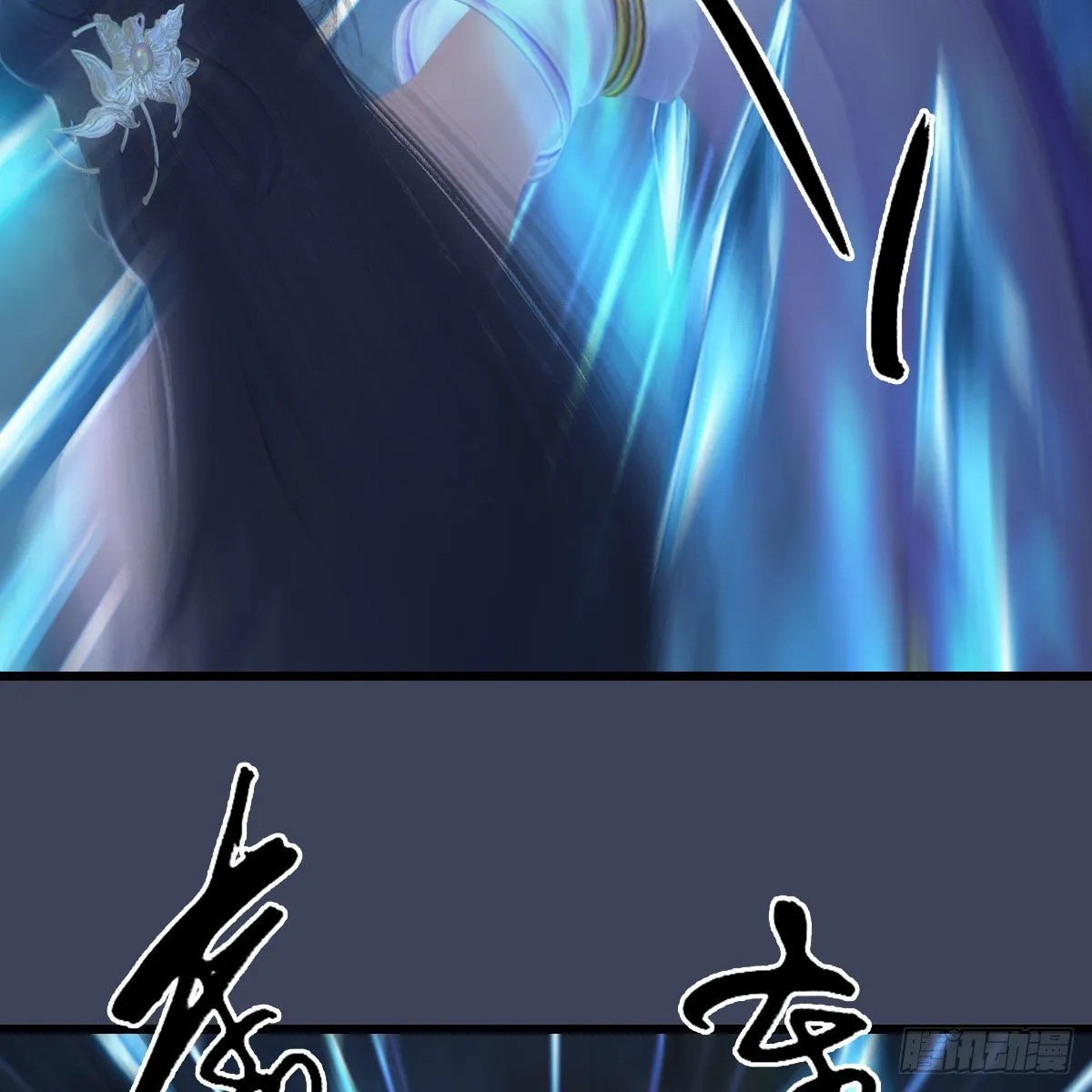 第500话：冬至雪VS平等王 第16页