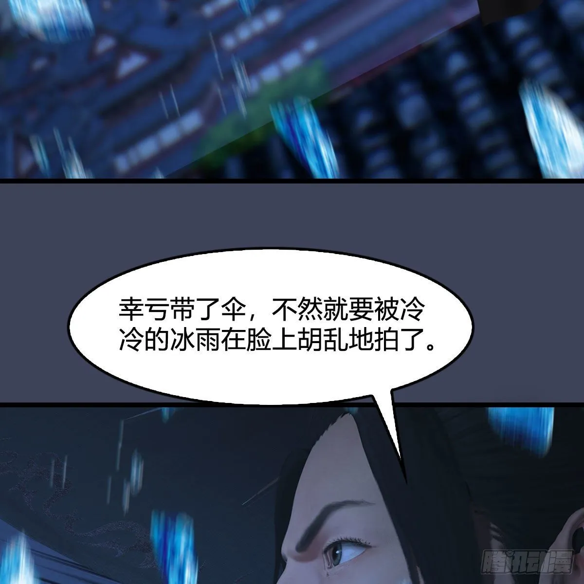 第500话：冬至雪VS平等王 第20页
