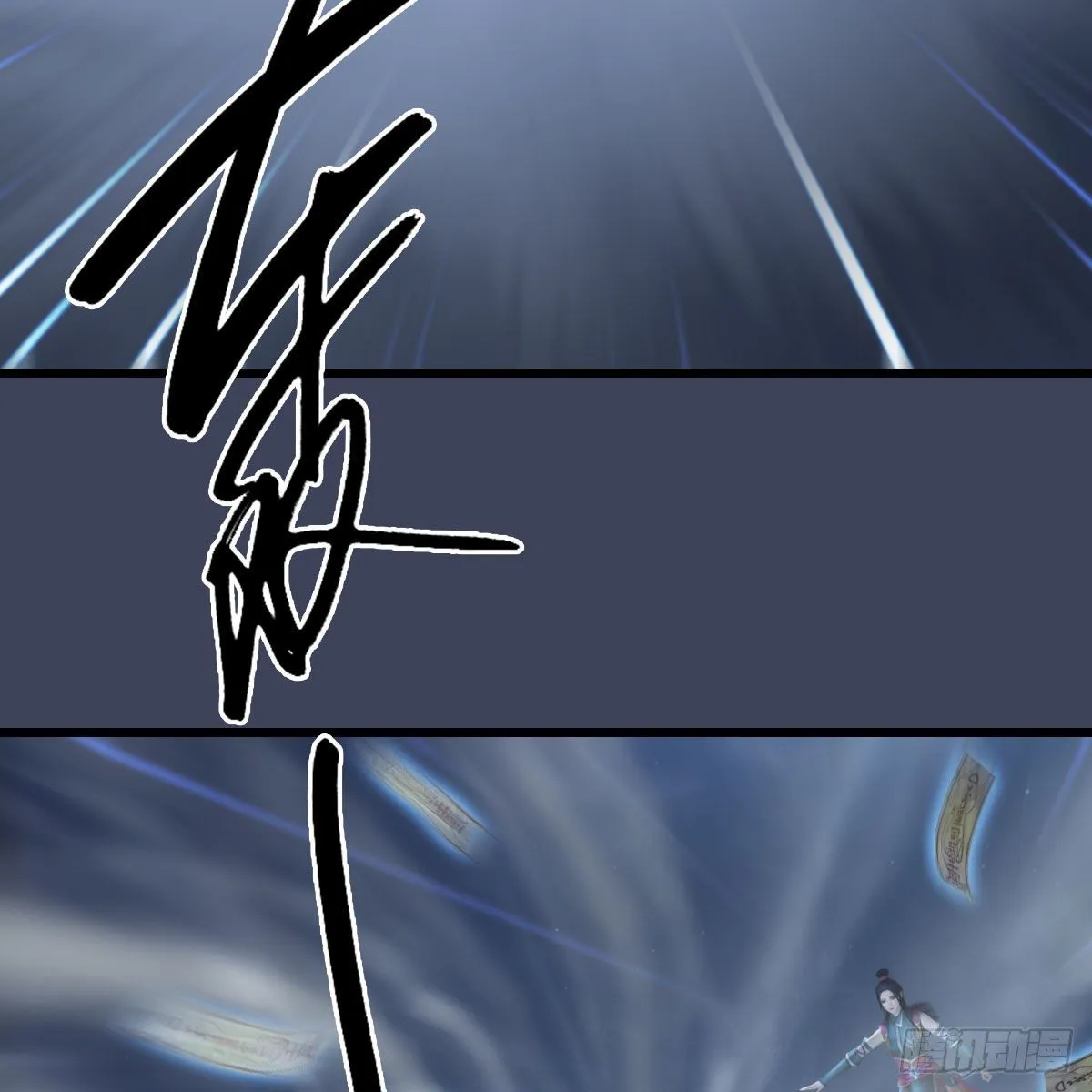 第500话：冬至雪VS平等王 第26页