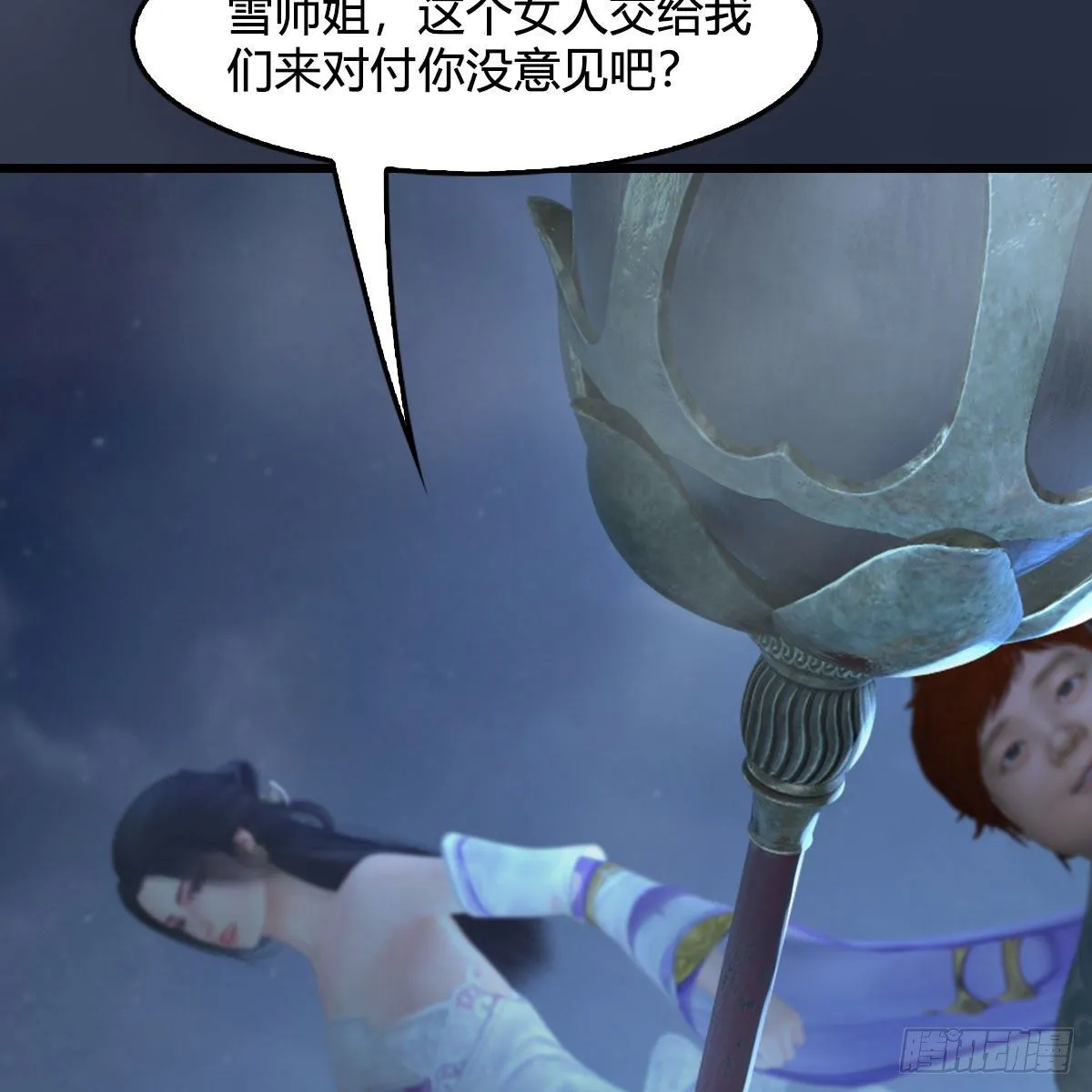 第500话：冬至雪VS平等王 第29页
