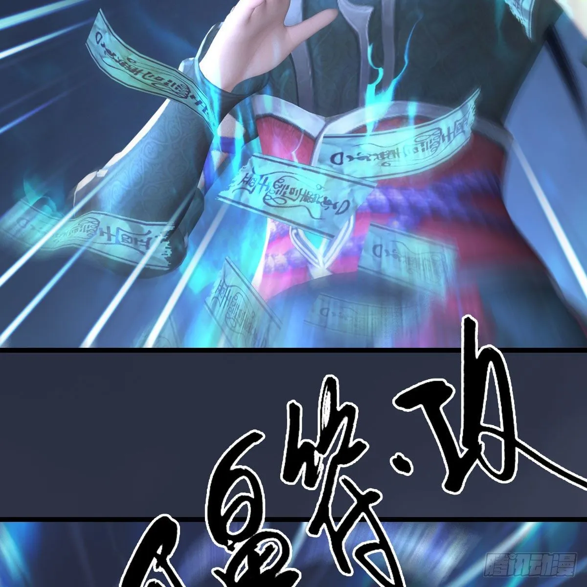 第500话：冬至雪VS平等王 第32页