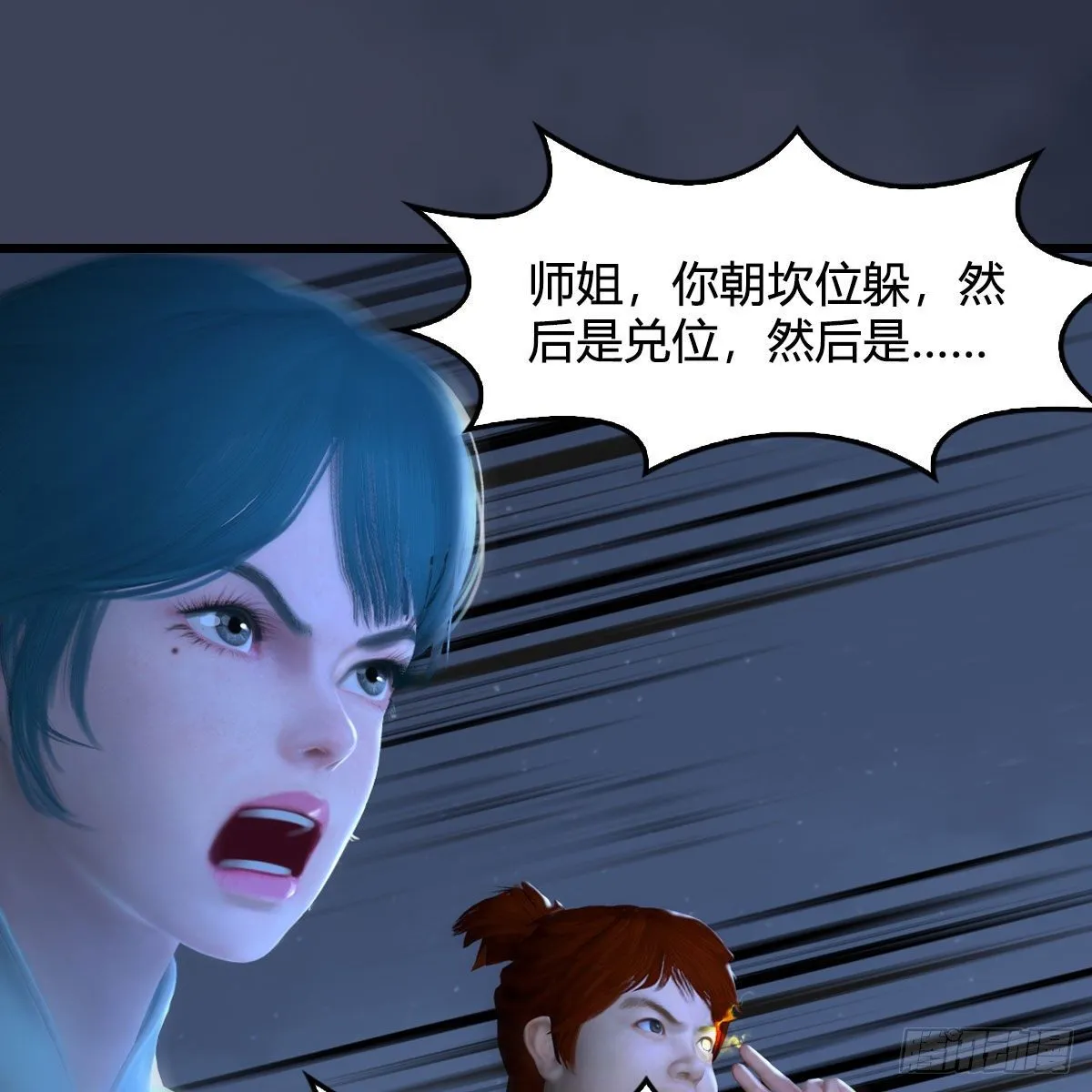 第500话：冬至雪VS平等王 第35页