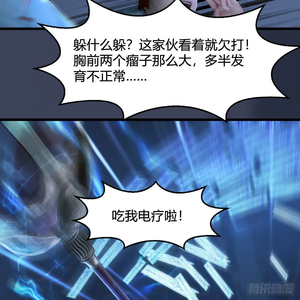 第500话：冬至雪VS平等王 第36页