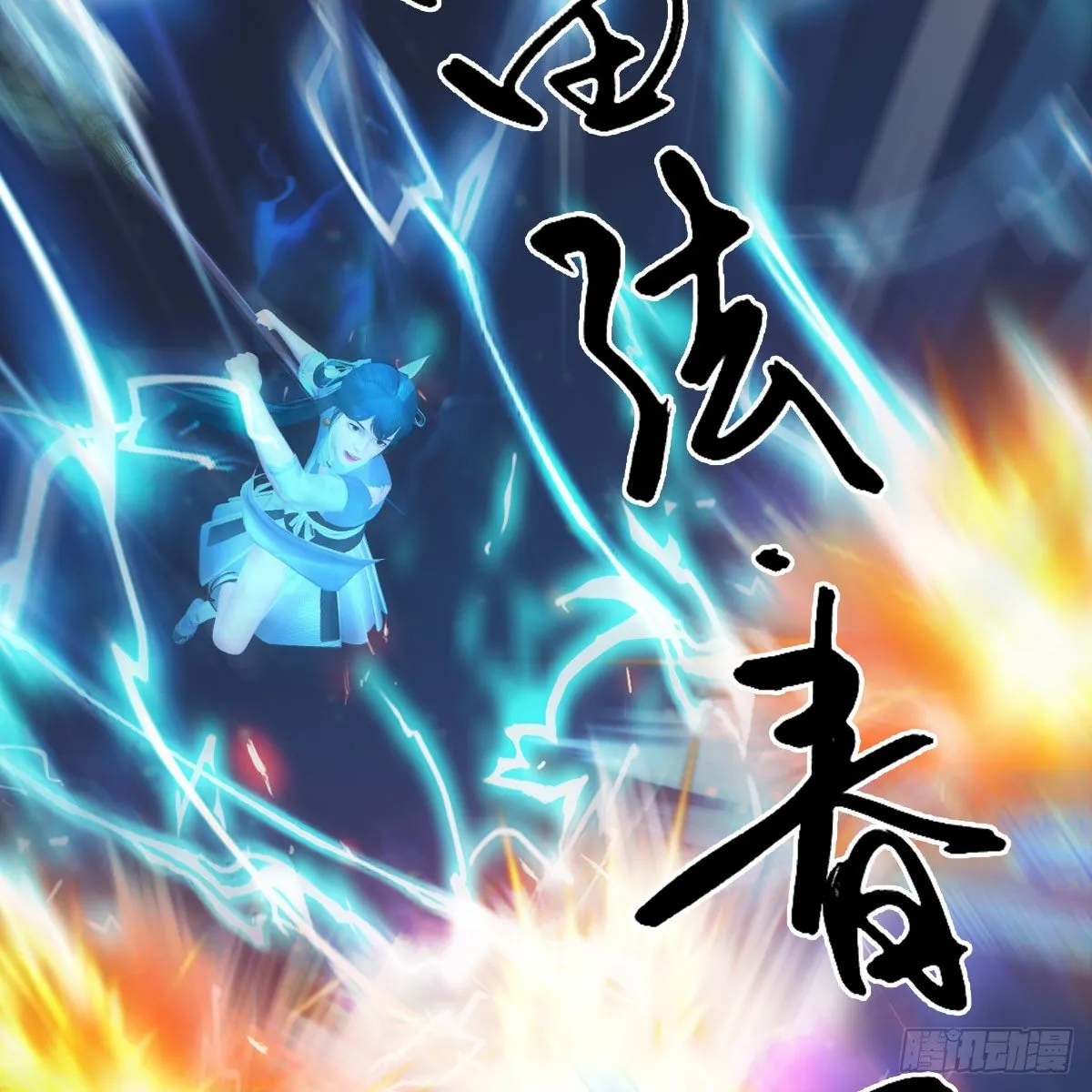第500话：冬至雪VS平等王 第39页
