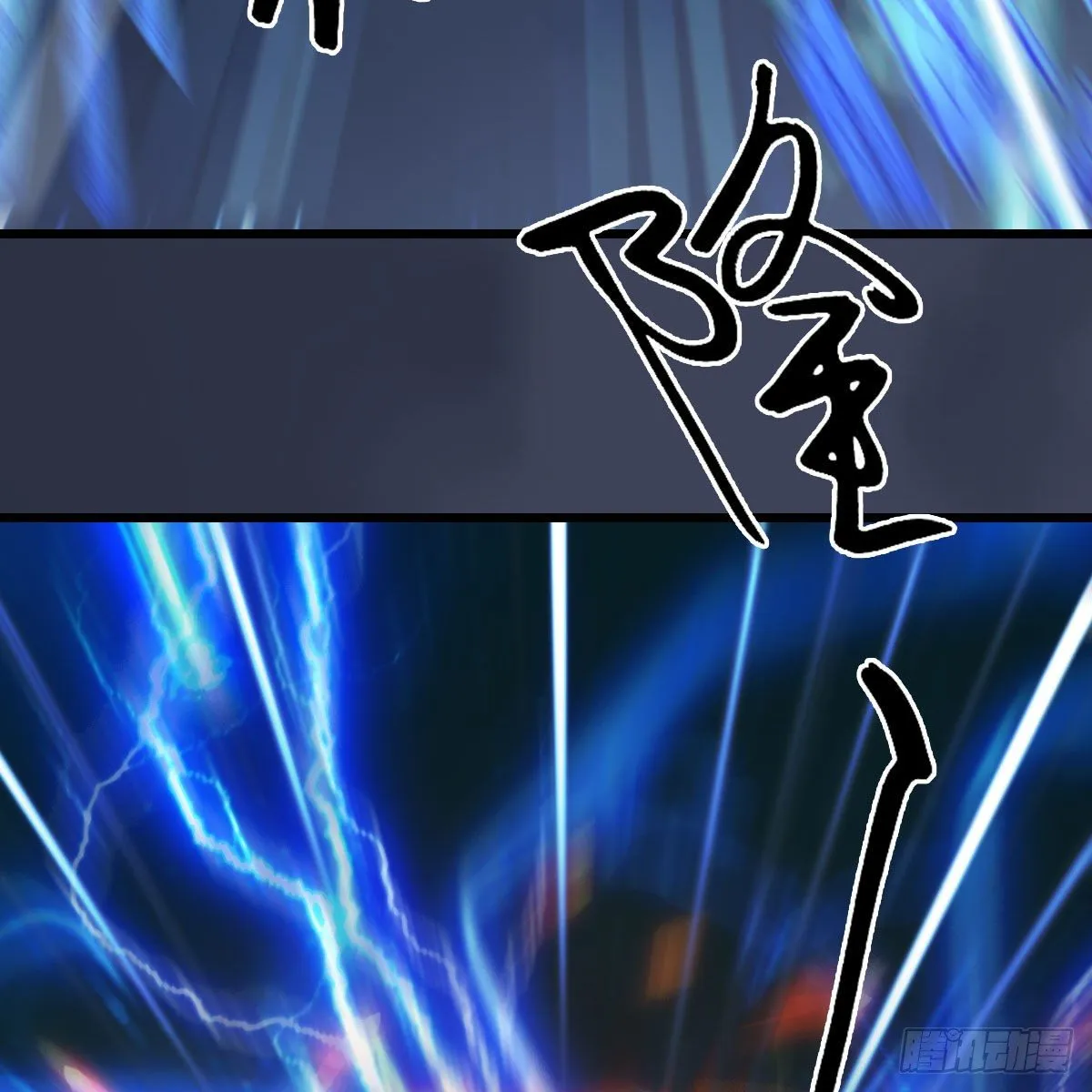 第500话：冬至雪VS平等王 第41页