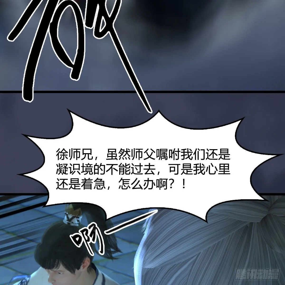 第500话：冬至雪VS平等王 第48页