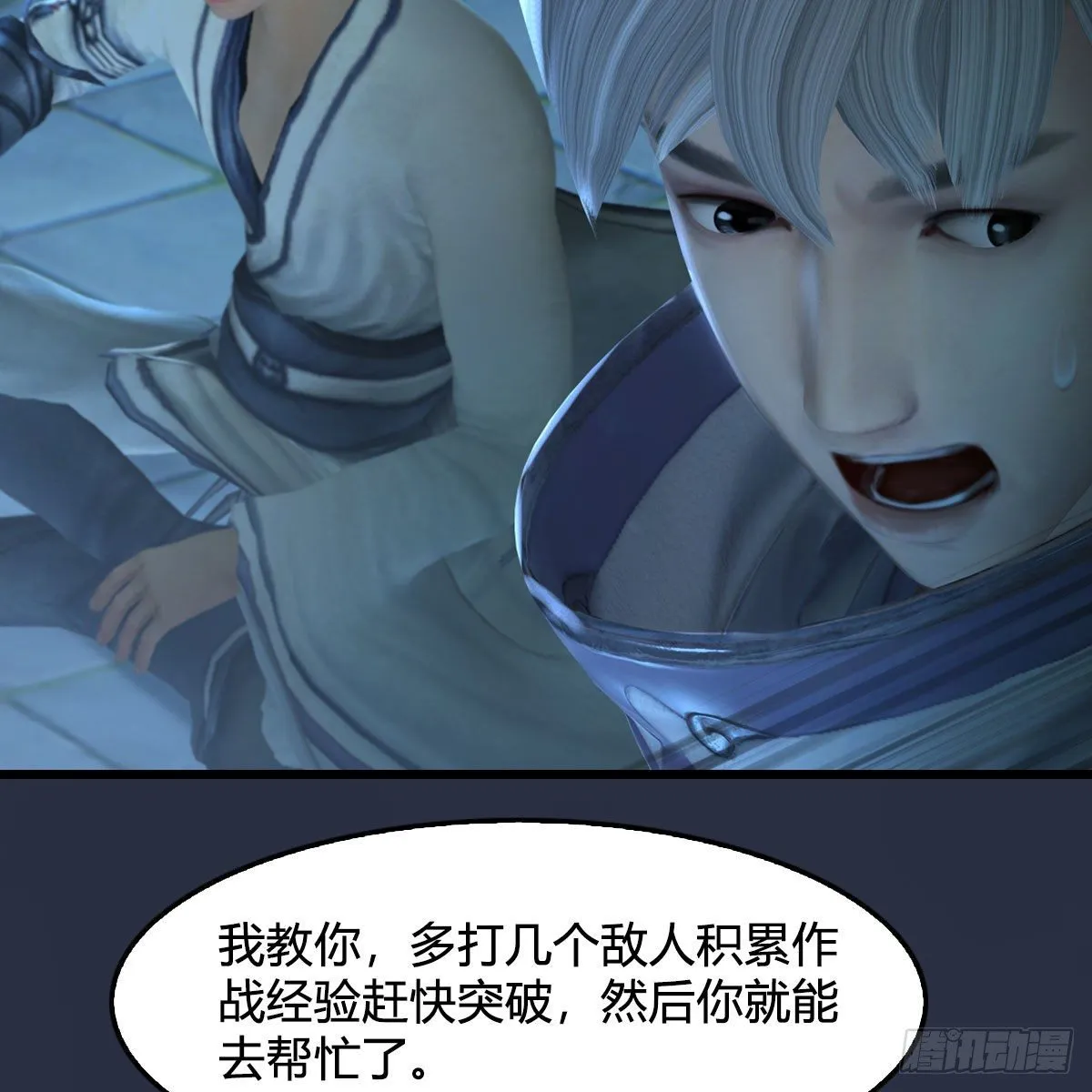 第500话：冬至雪VS平等王 第49页