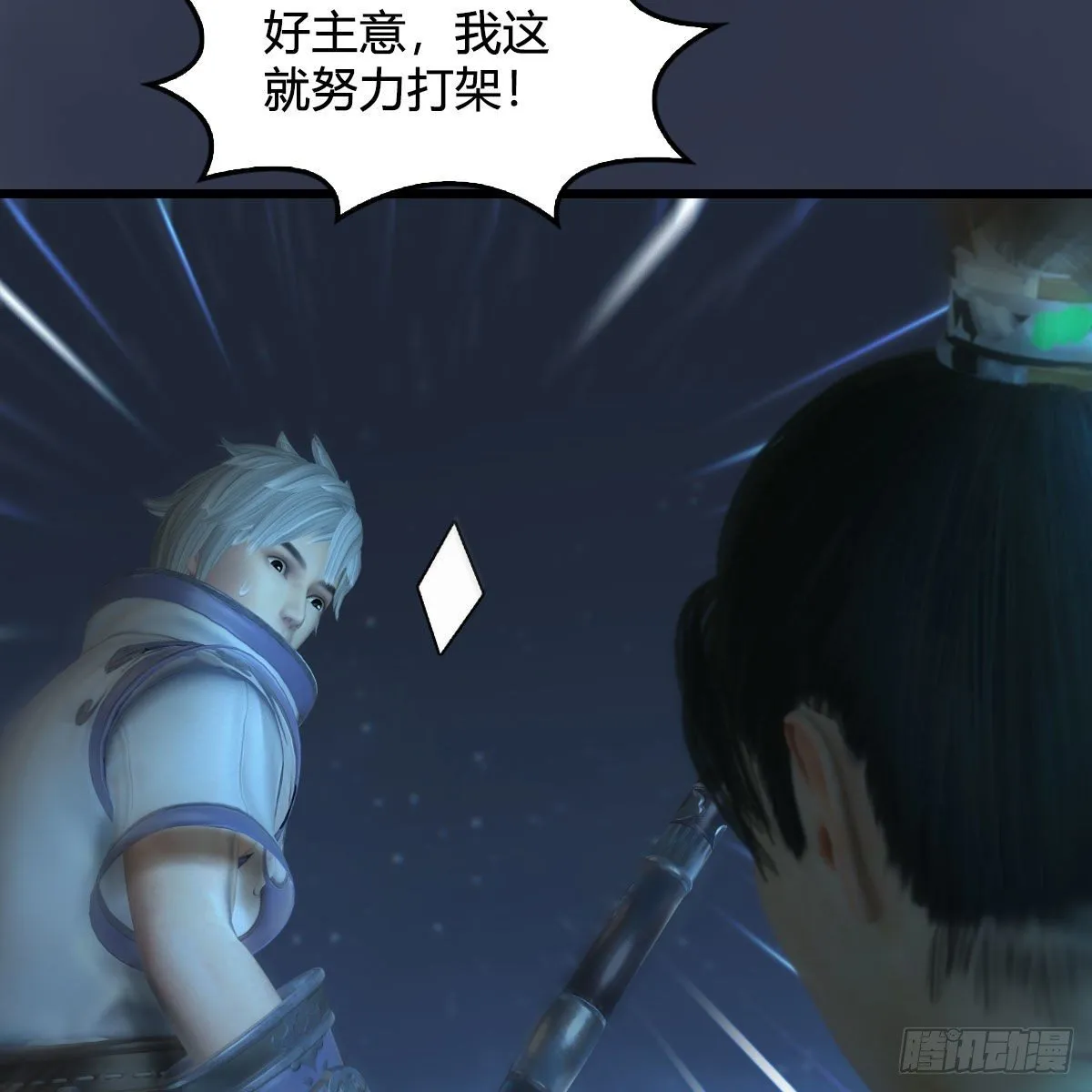 第500话：冬至雪VS平等王 第51页