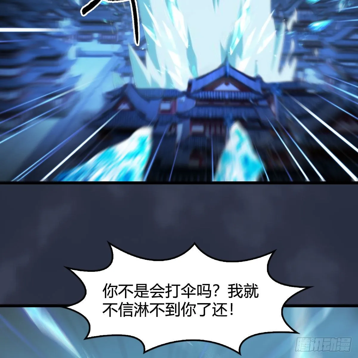 第500话：冬至雪VS平等王 第53页