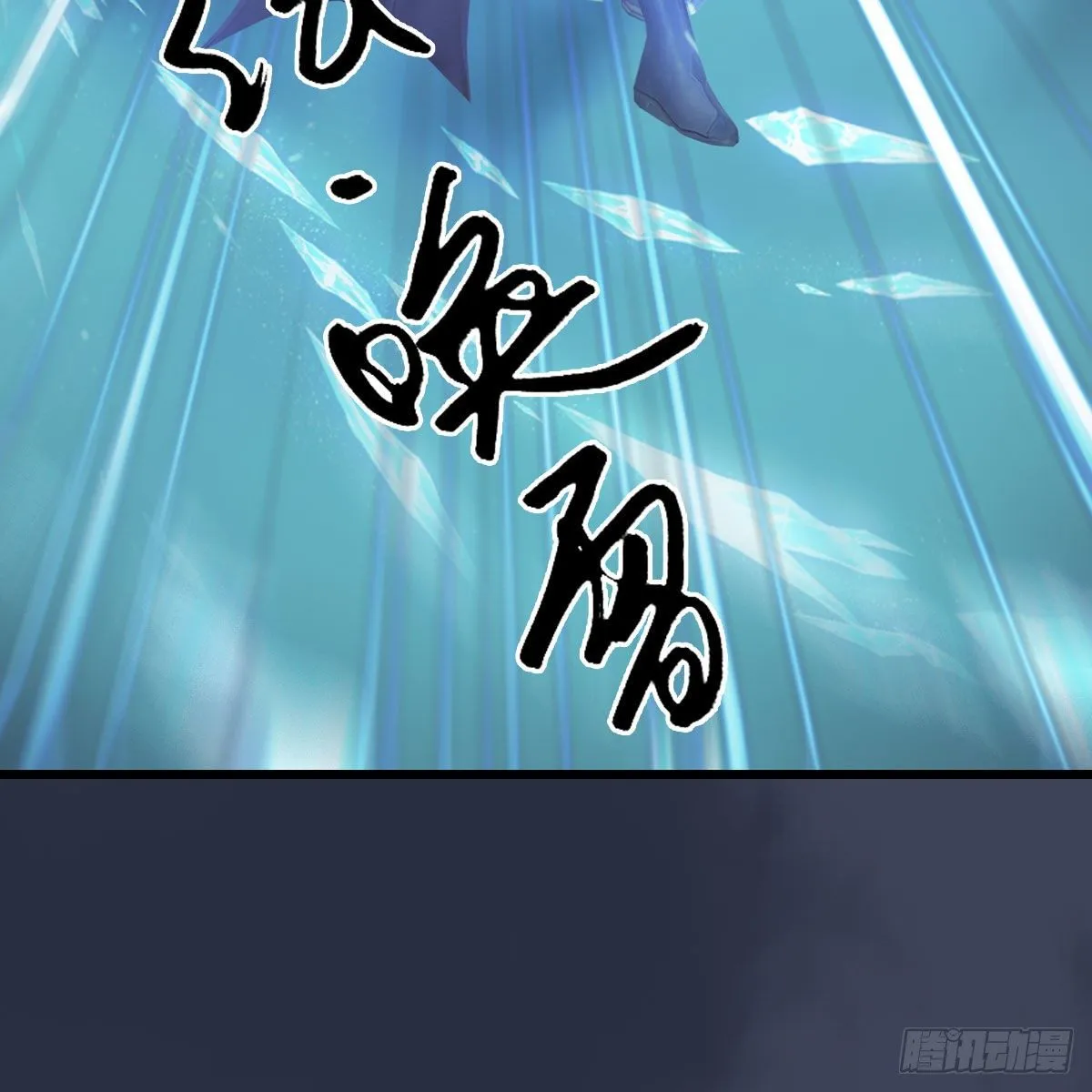 第500话：冬至雪VS平等王 第55页
