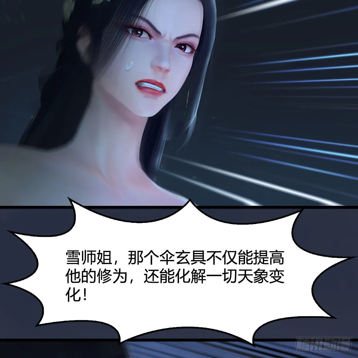 第500话：冬至雪VS平等王 第63页