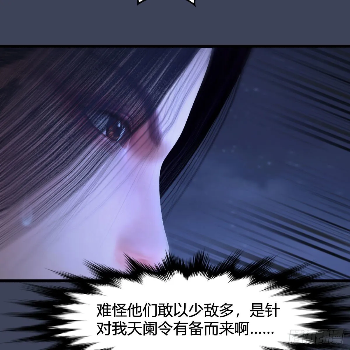 第500话：冬至雪VS平等王 第65页
