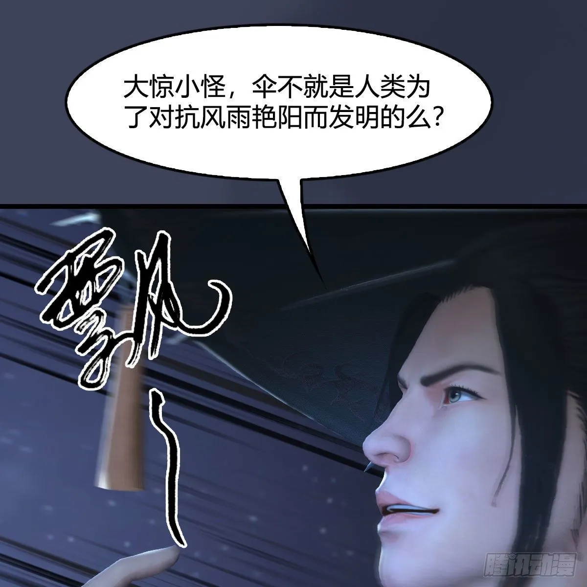 第500话：冬至雪VS平等王 第68页
