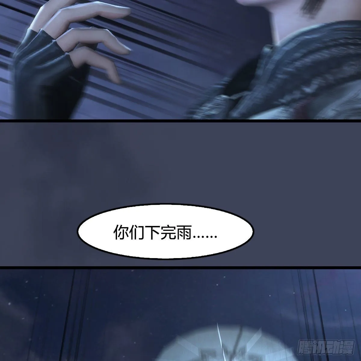 第500话：冬至雪VS平等王 第69页