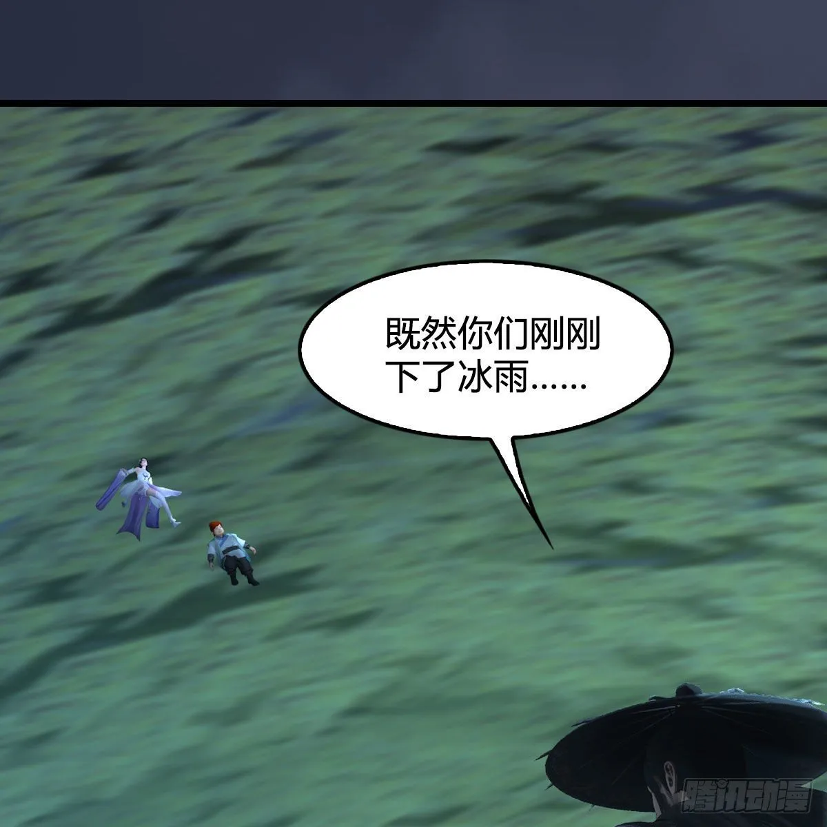 第500话：冬至雪VS平等王 第81页