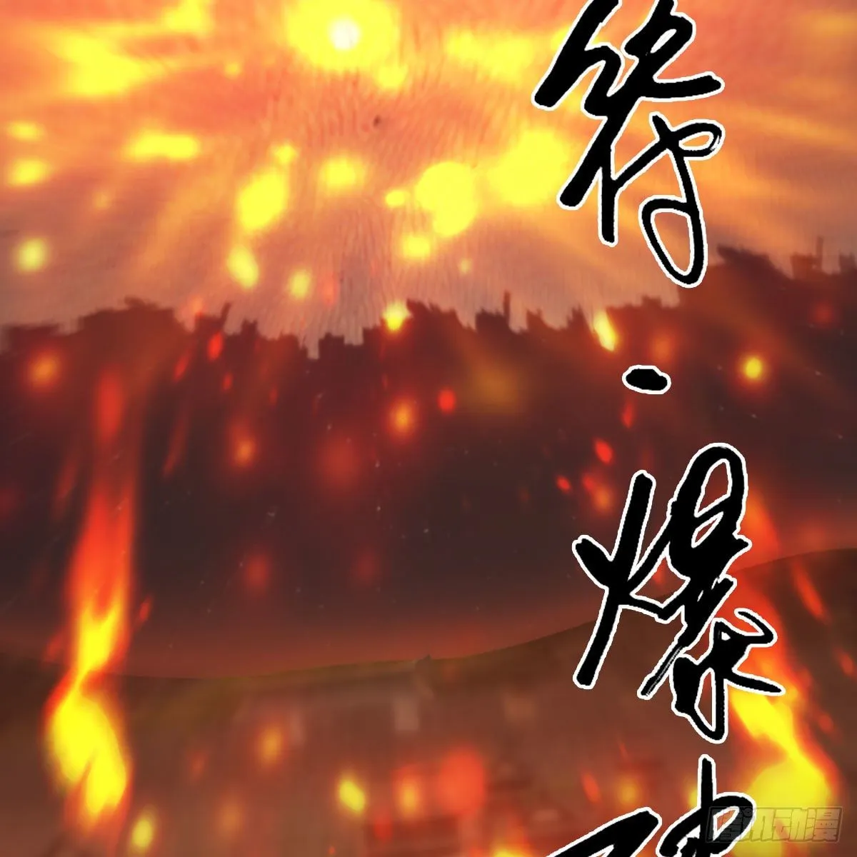 第500话：冬至雪VS平等王 第85页