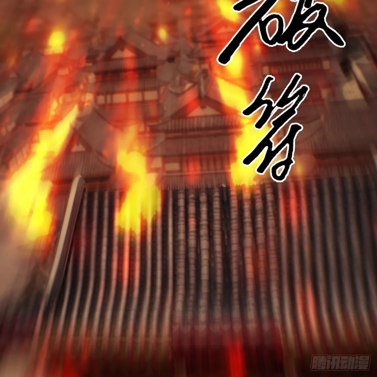 第500话：冬至雪VS平等王 第86页