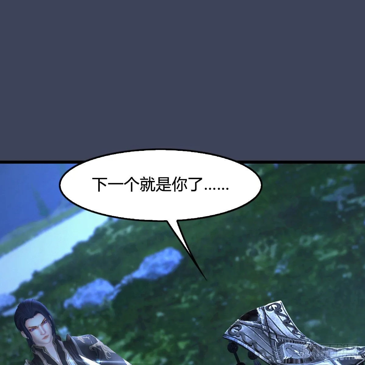 第501话：楚越VS阎罗王 第2页