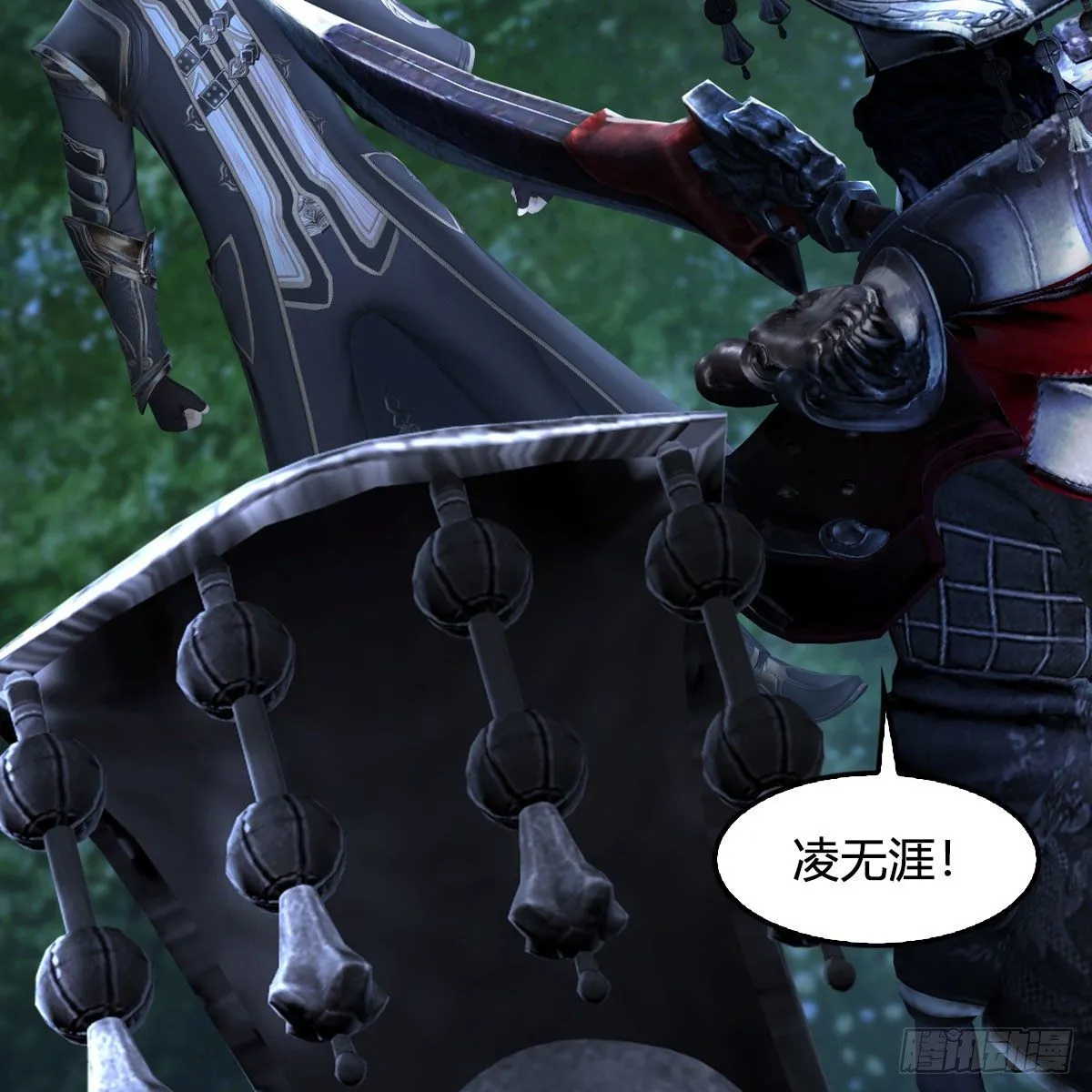 第501话：楚越VS阎罗王 第3页