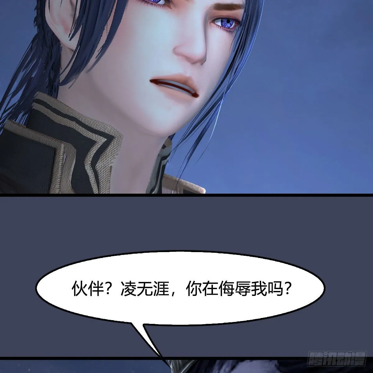 第501话：楚越VS阎罗王 第6页