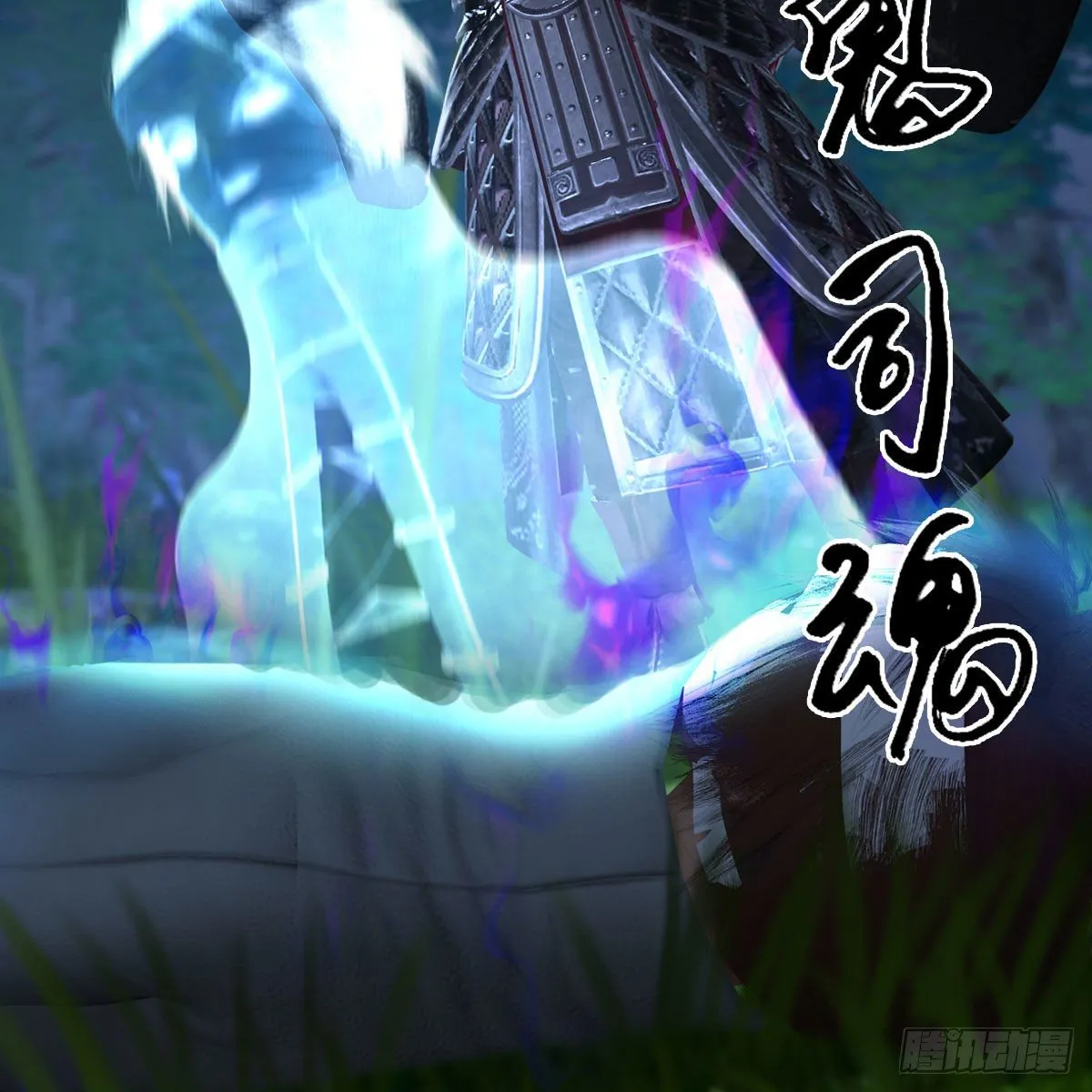 第501话：楚越VS阎罗王 第10页