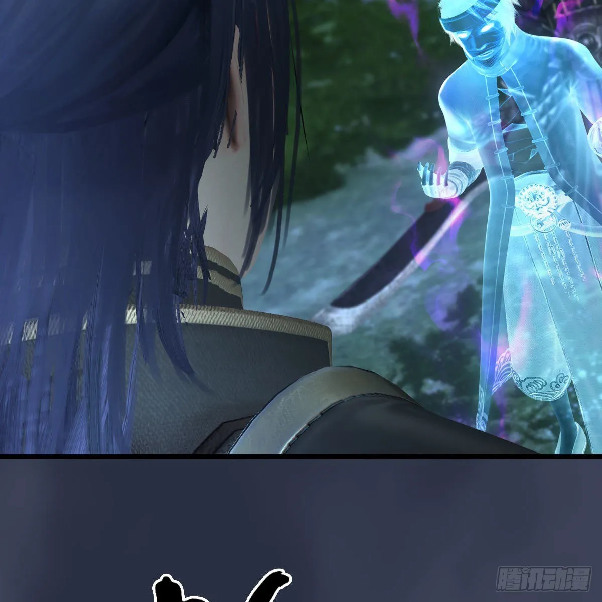 第501话：楚越VS阎罗王 第12页