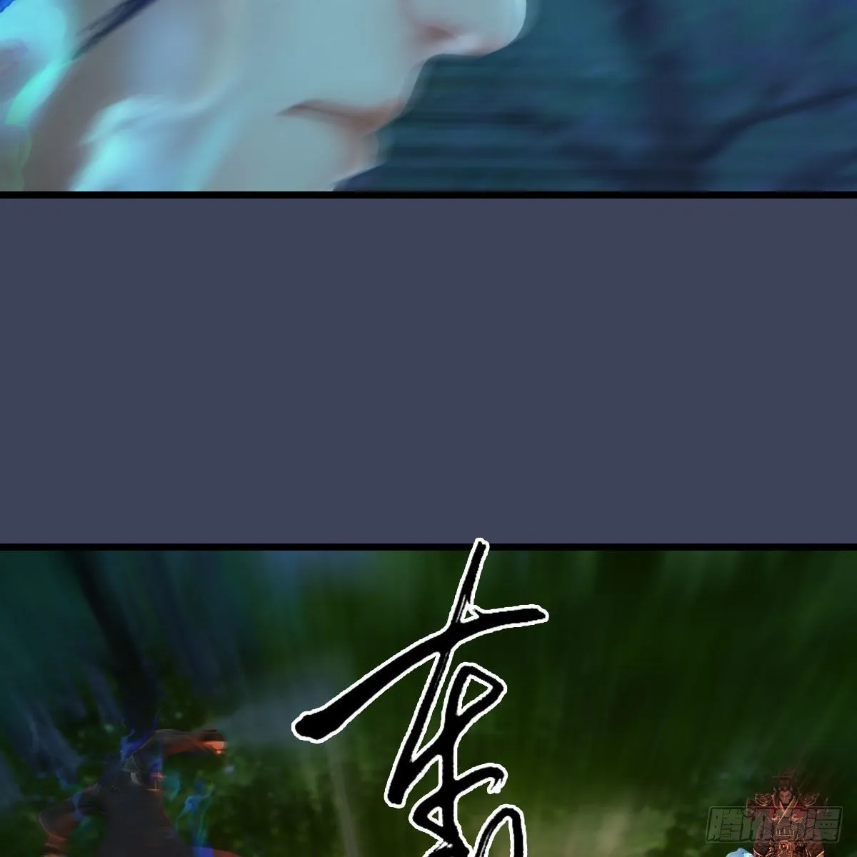 第501话：楚越VS阎罗王 第15页