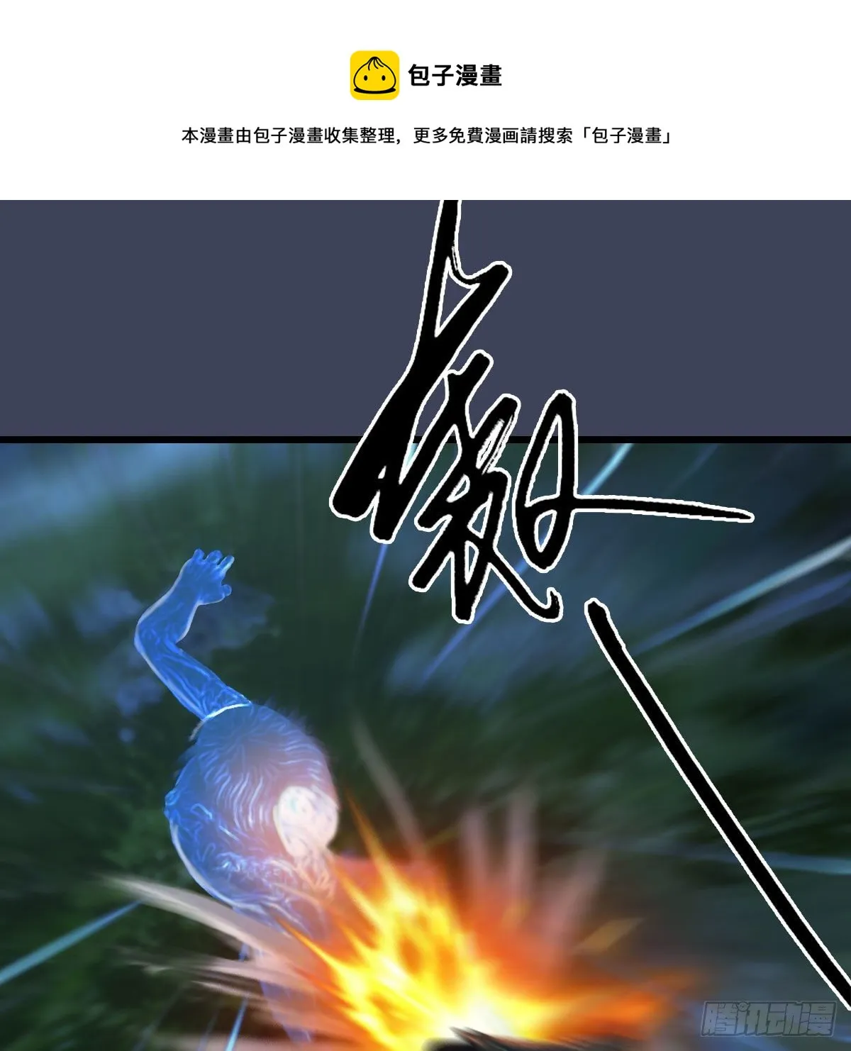 第501话：楚越VS阎罗王 第19页