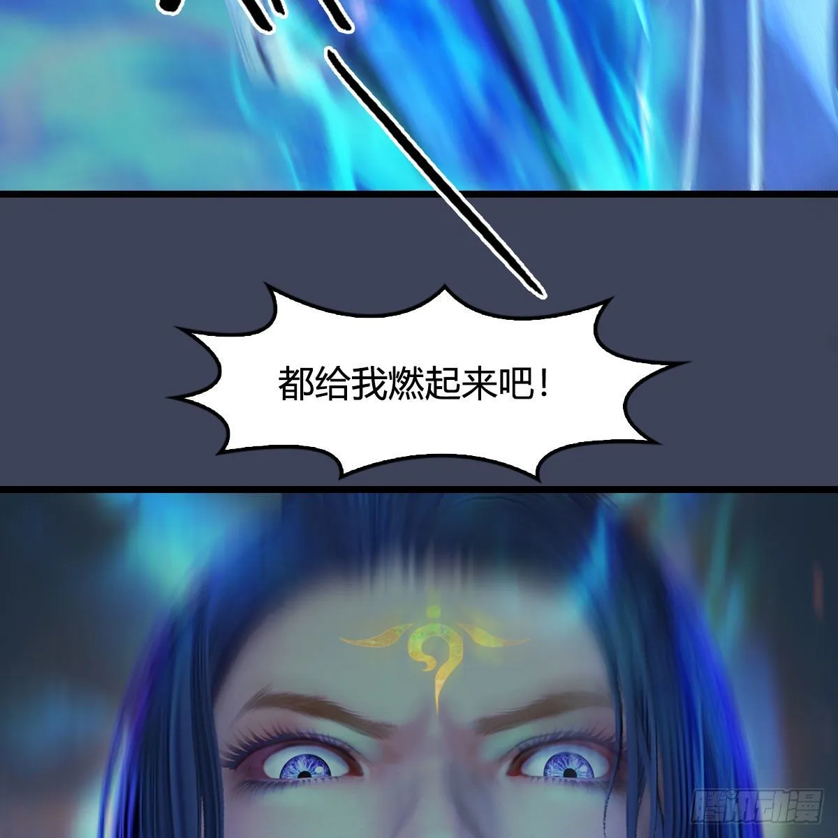 第501话：楚越VS阎罗王 第26页