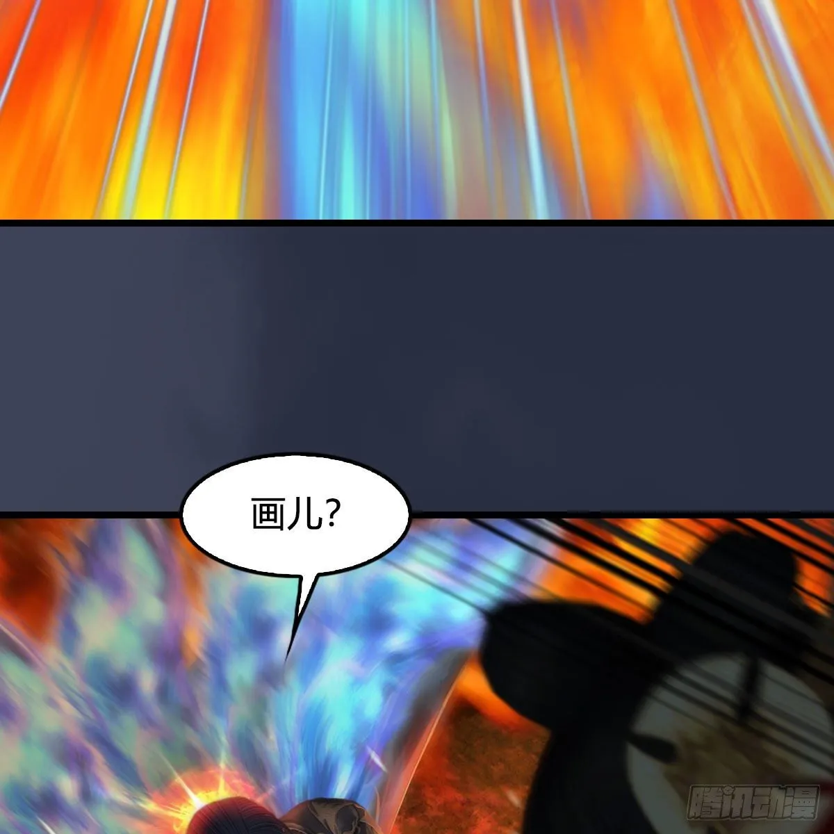 第501话：楚越VS阎罗王 第35页