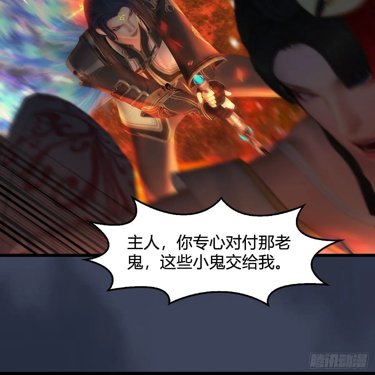 第501话：楚越VS阎罗王 第36页