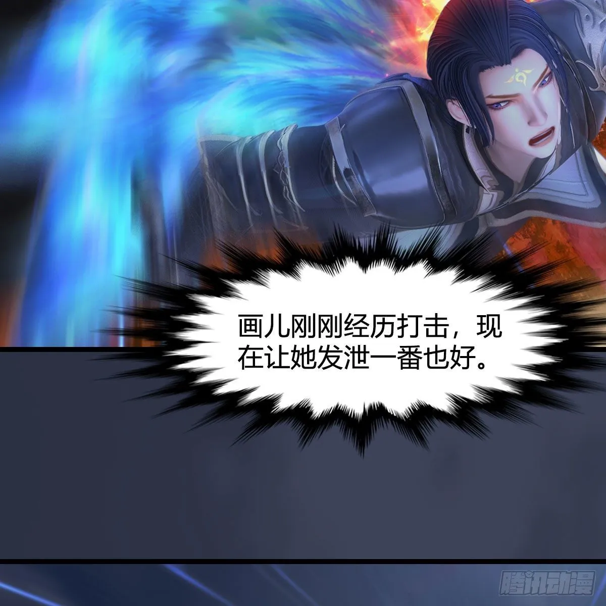 第501话：楚越VS阎罗王 第38页