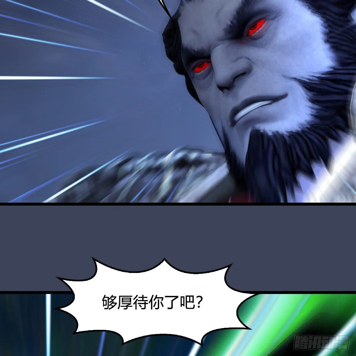 第501话：楚越VS阎罗王 第41页