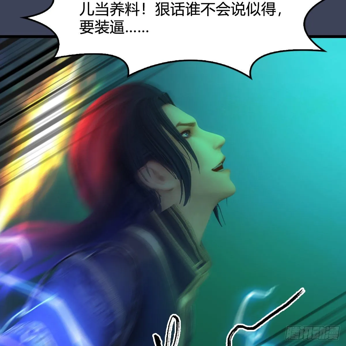 第501话：楚越VS阎罗王 第44页