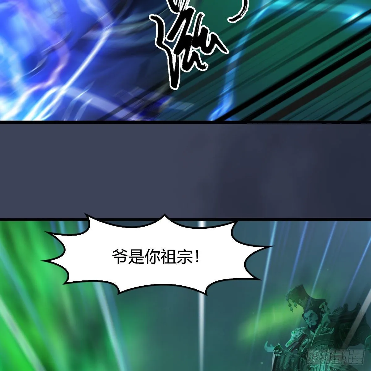 第501话：楚越VS阎罗王 第45页