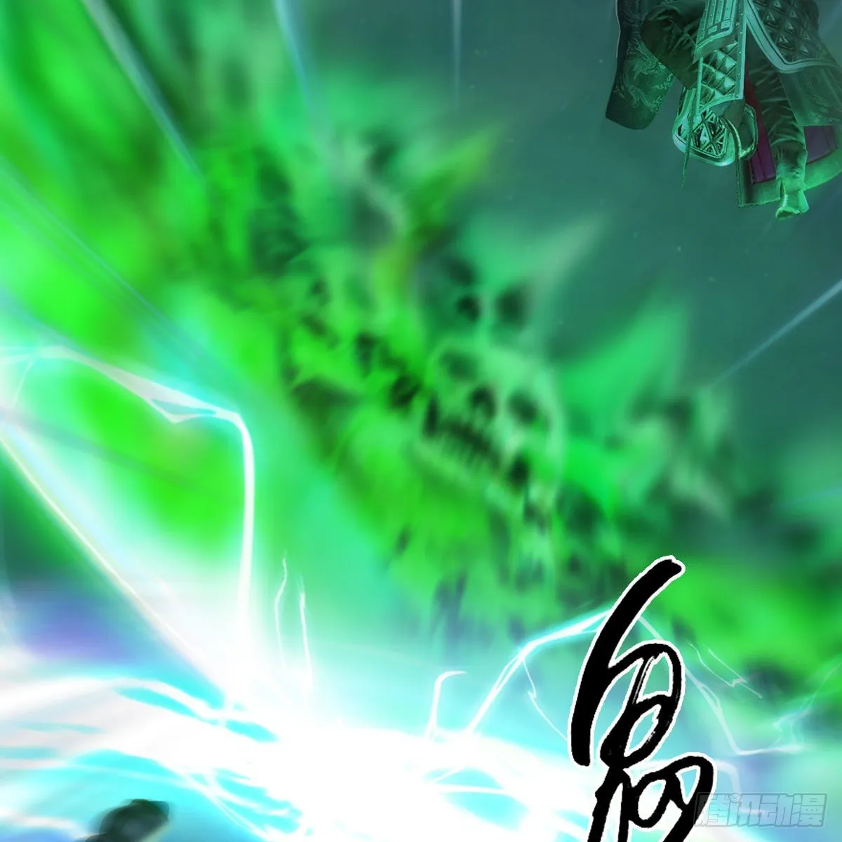 第501话：楚越VS阎罗王 第46页