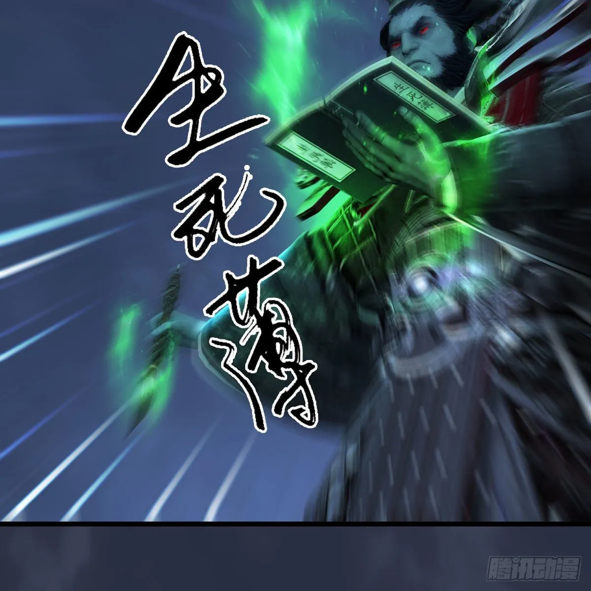 第501话：楚越VS阎罗王 第50页