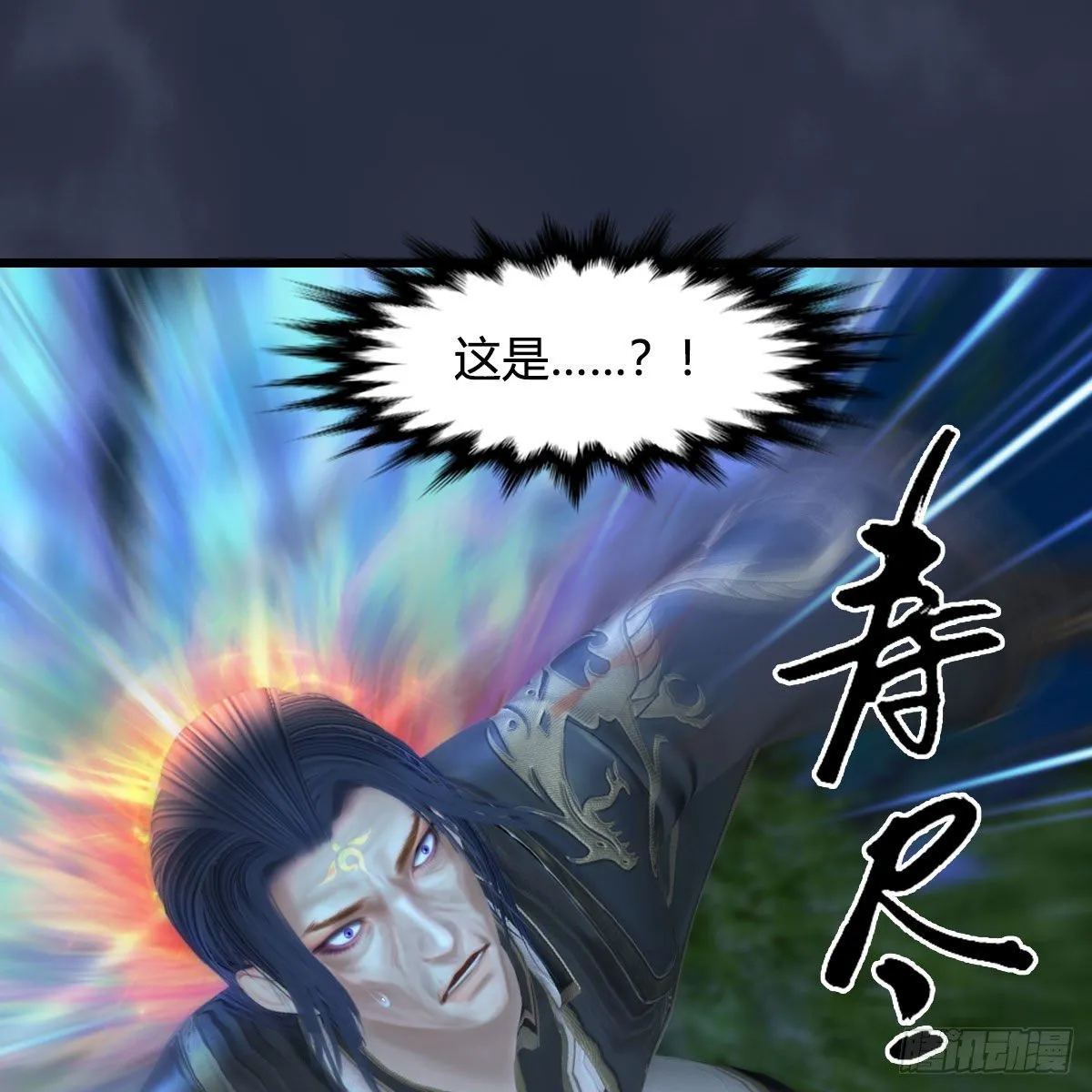 第501话：楚越VS阎罗王 第51页