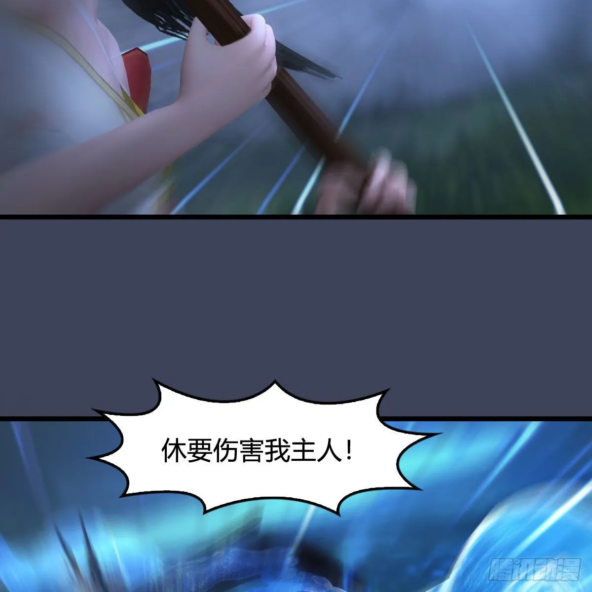 第501话：楚越VS阎罗王 第59页