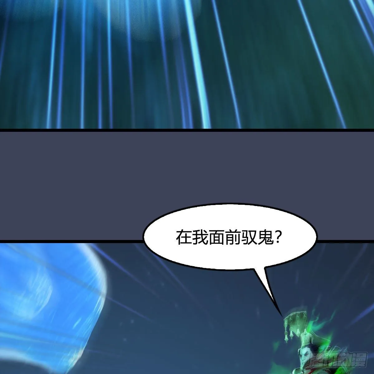 第501话：楚越VS阎罗王 第62页