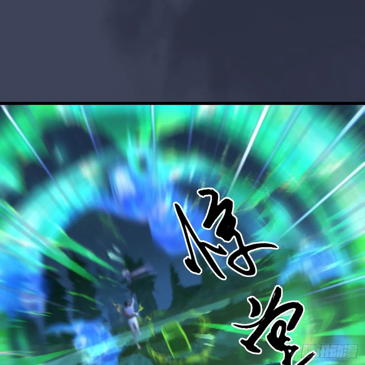 第501话：楚越VS阎罗王 第64页