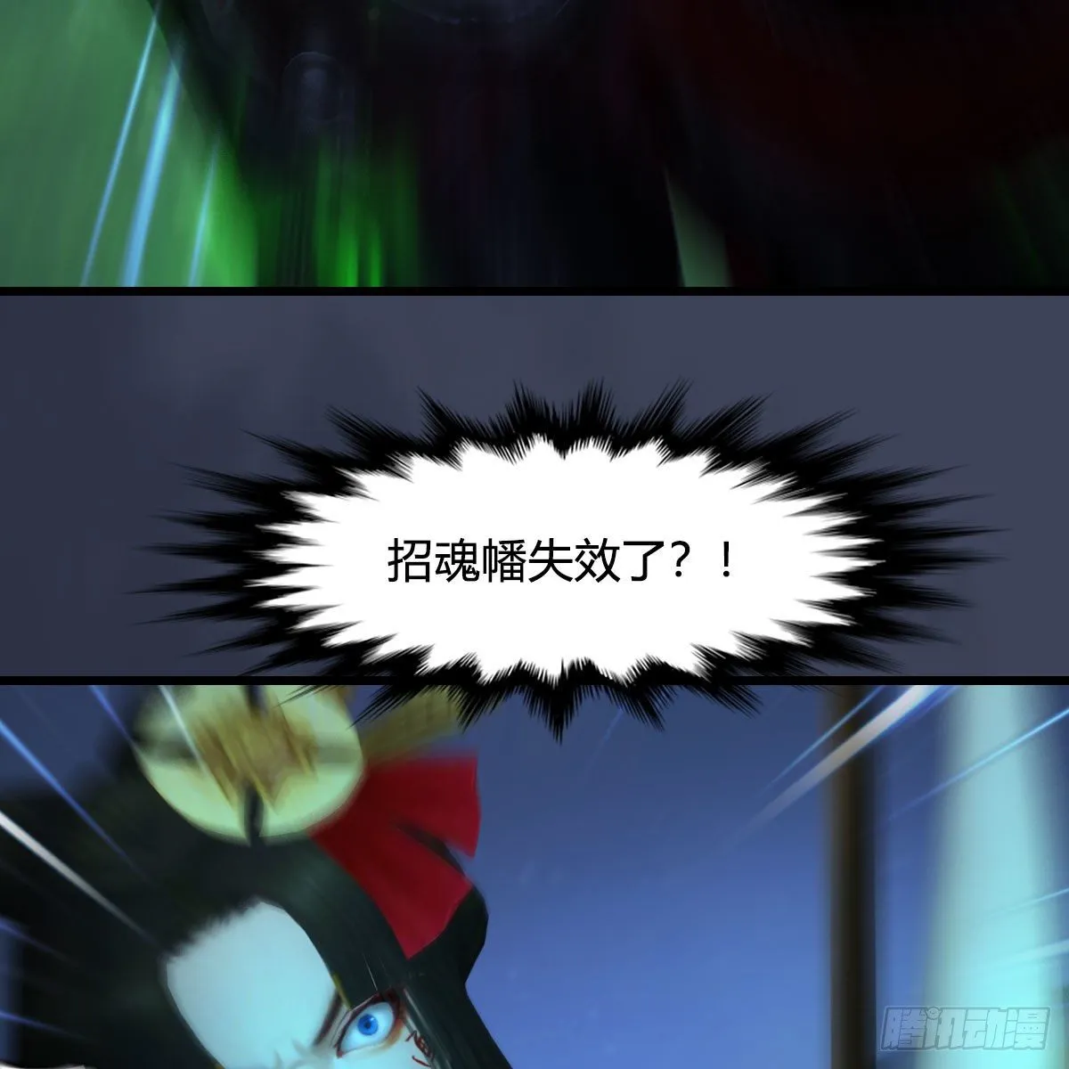 第501话：楚越VS阎罗王 第66页