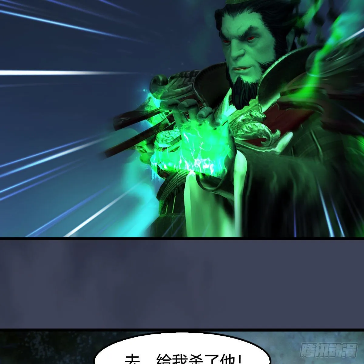 第501话：楚越VS阎罗王 第71页