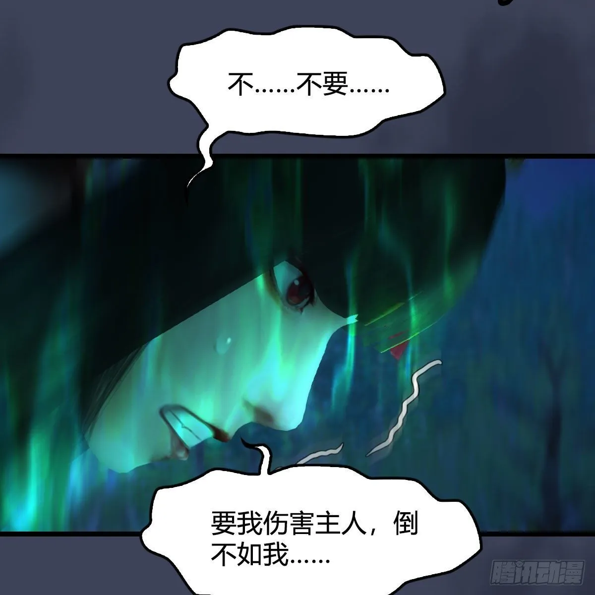 第501话：楚越VS阎罗王 第74页