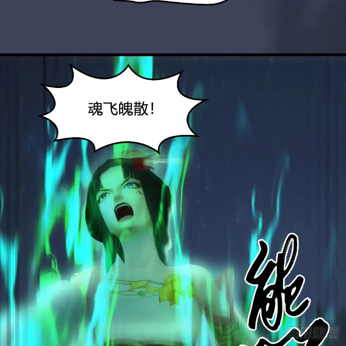 第501话：楚越VS阎罗王 第75页